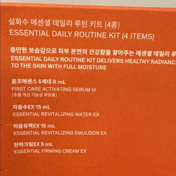 BNIB Sulwhasoo Essential Daily Routine Kit (4 Items) - Picture 5 of 8